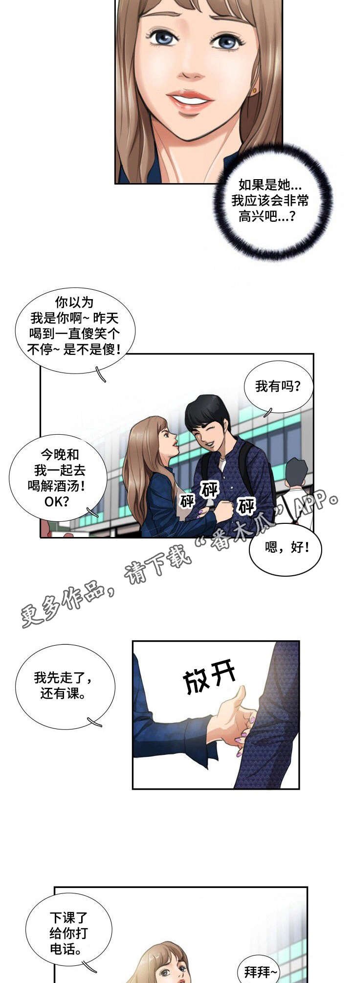 第5章：留言