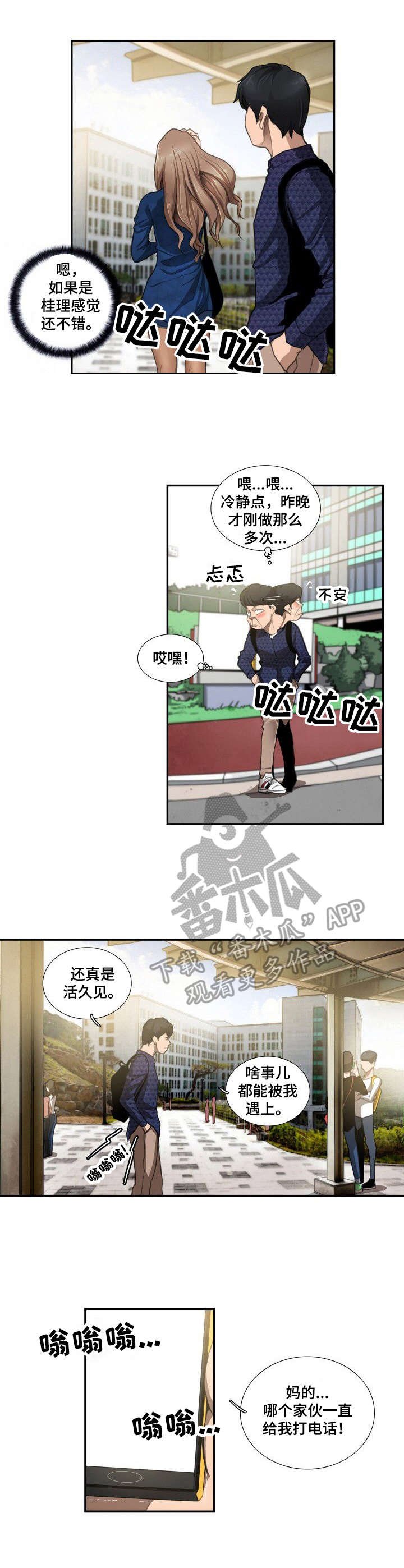 第6章：便利店