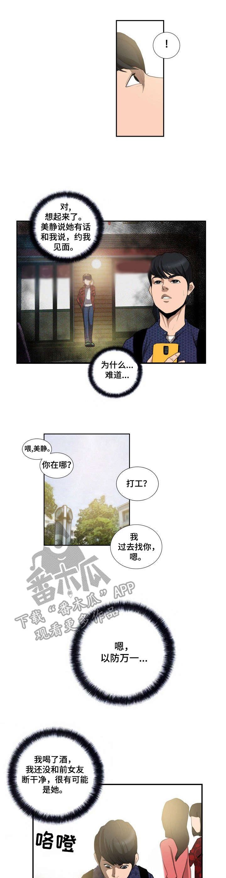 第6章：便利店