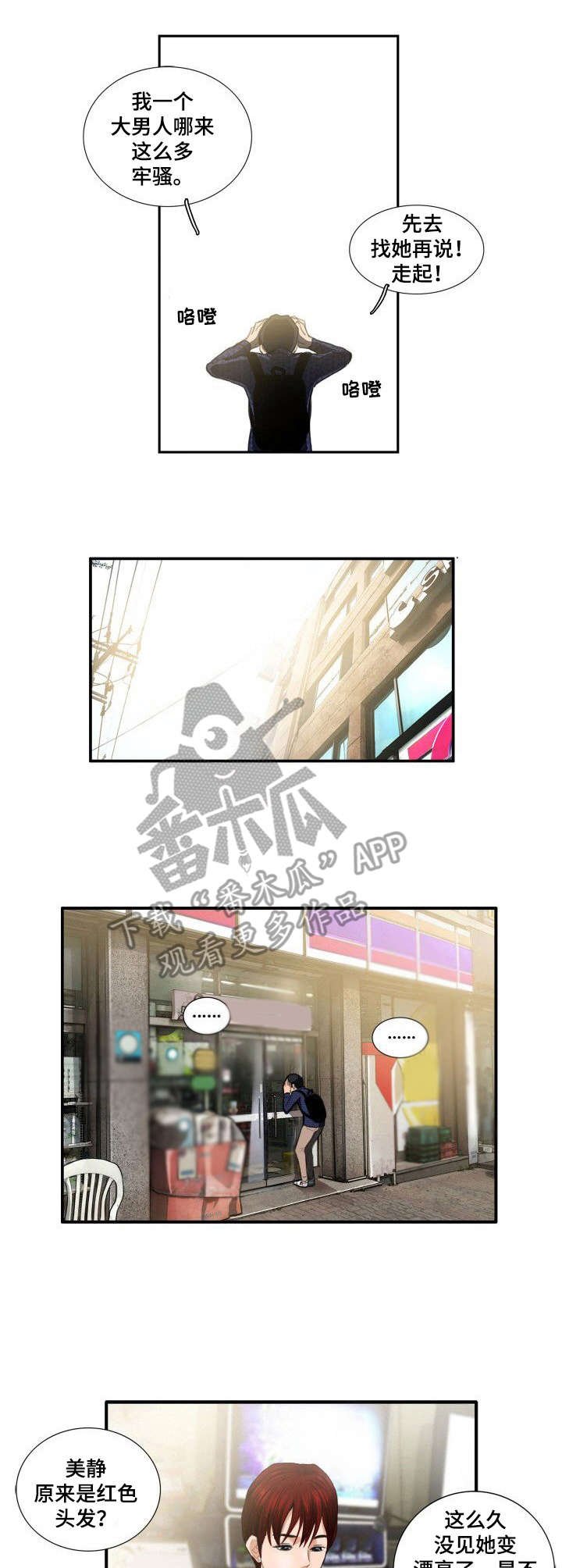 第6章：便利店