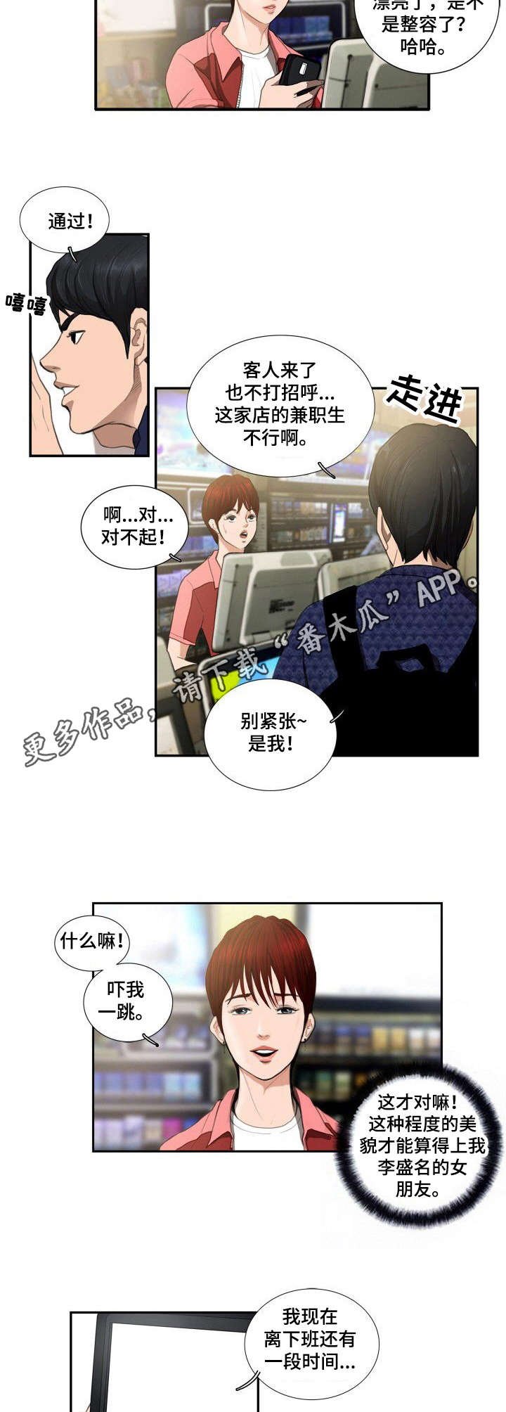 第6章：便利店