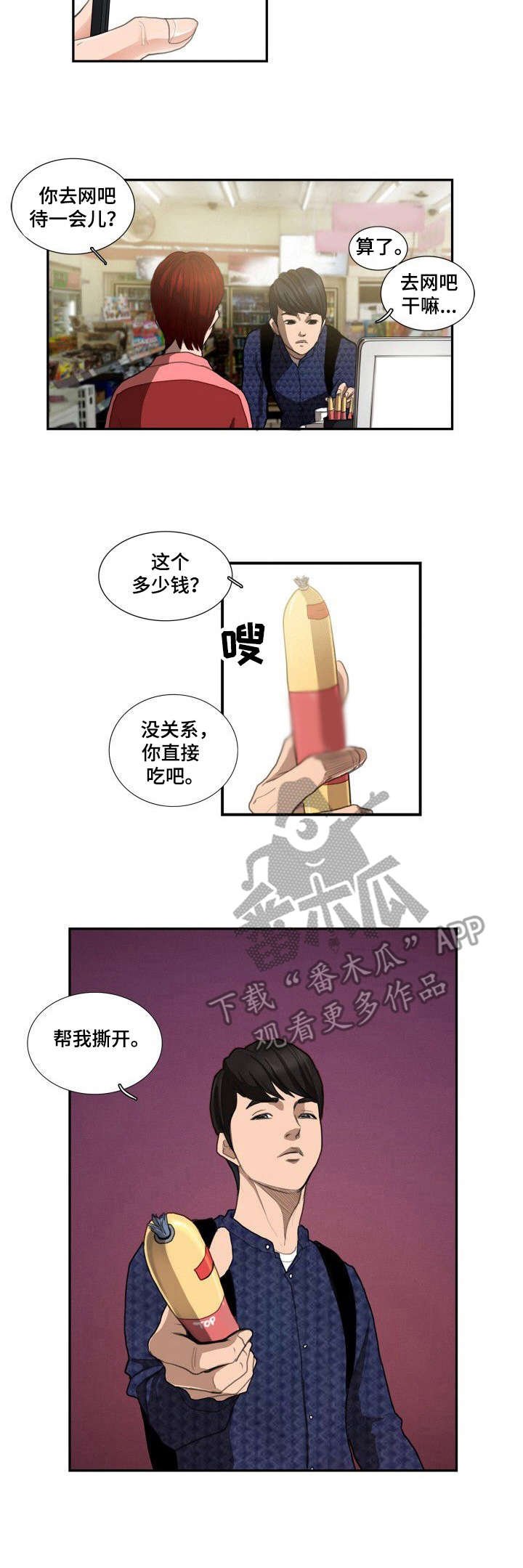 第6章：便利店