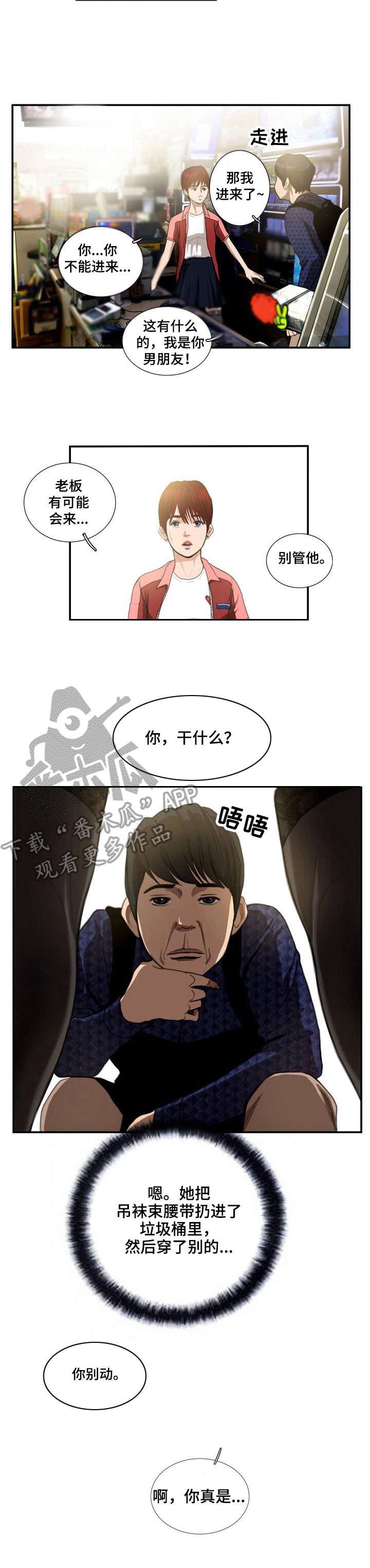 第6章：便利店