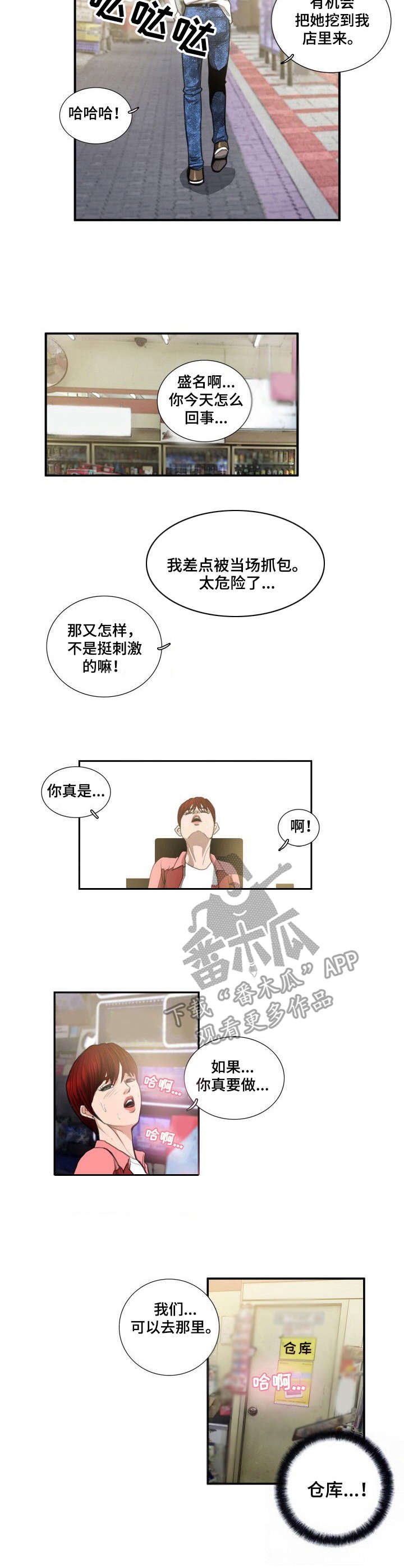 第7章：仓库
