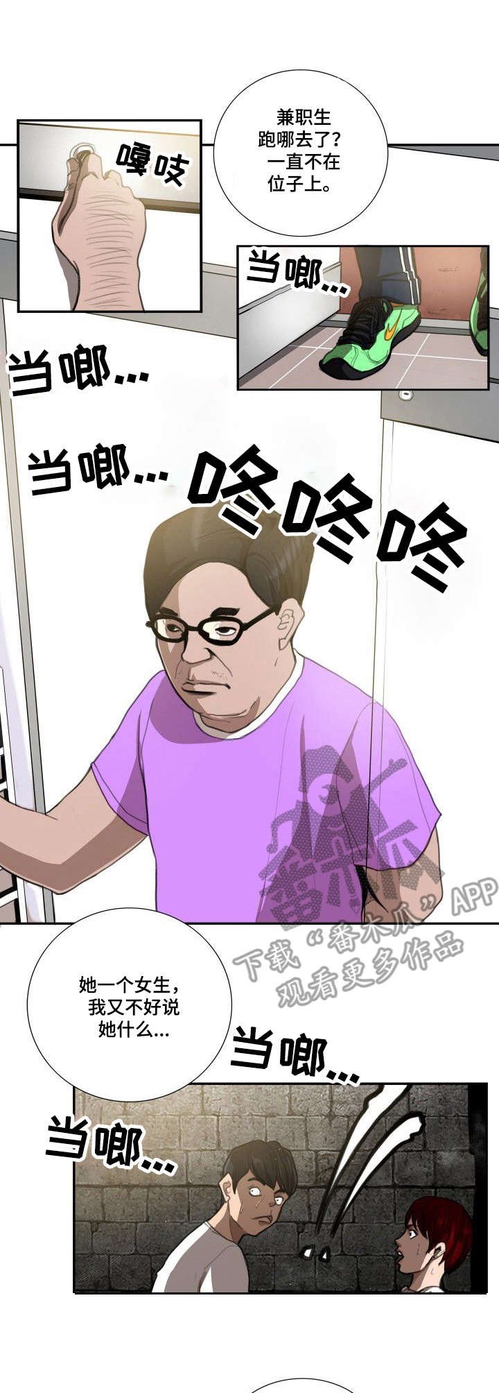 第8章：差别