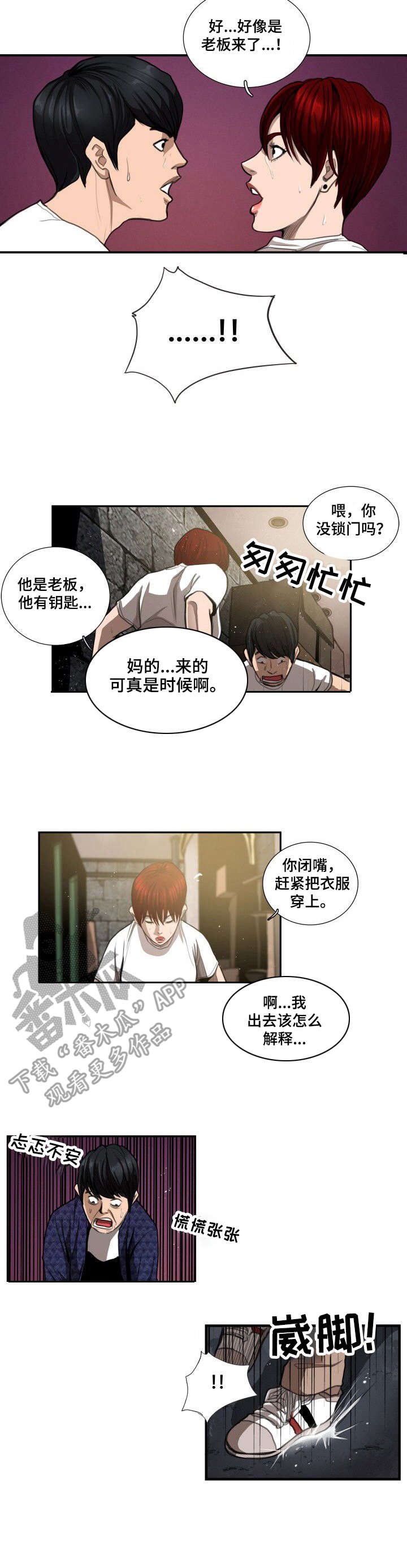第8章：差别