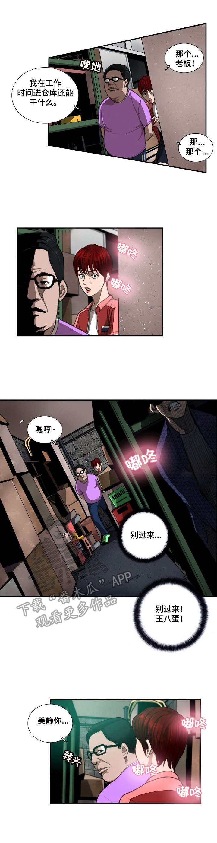 第8章：差别