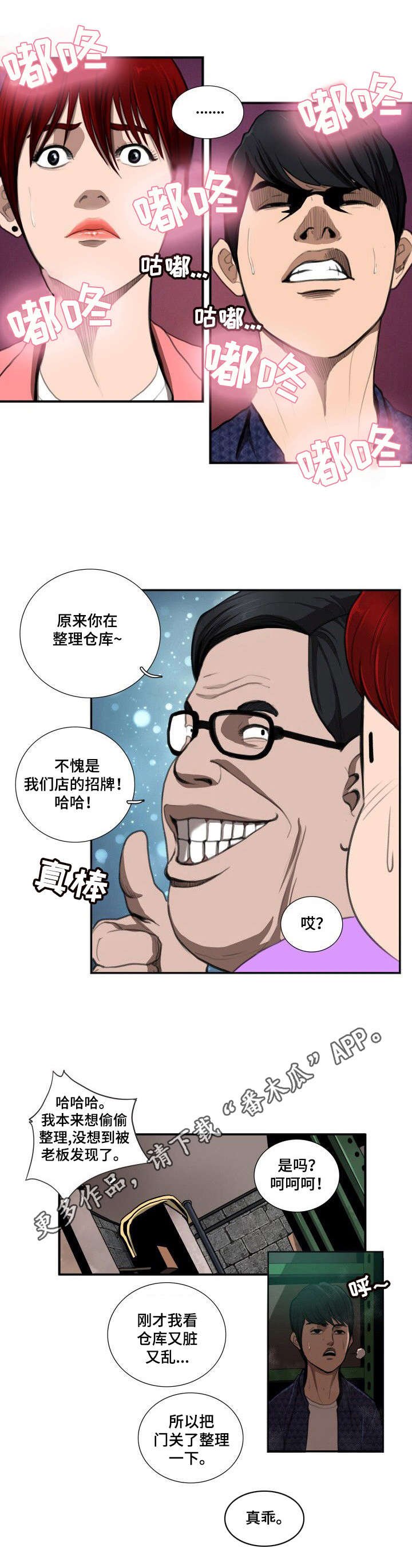 第8章：差别