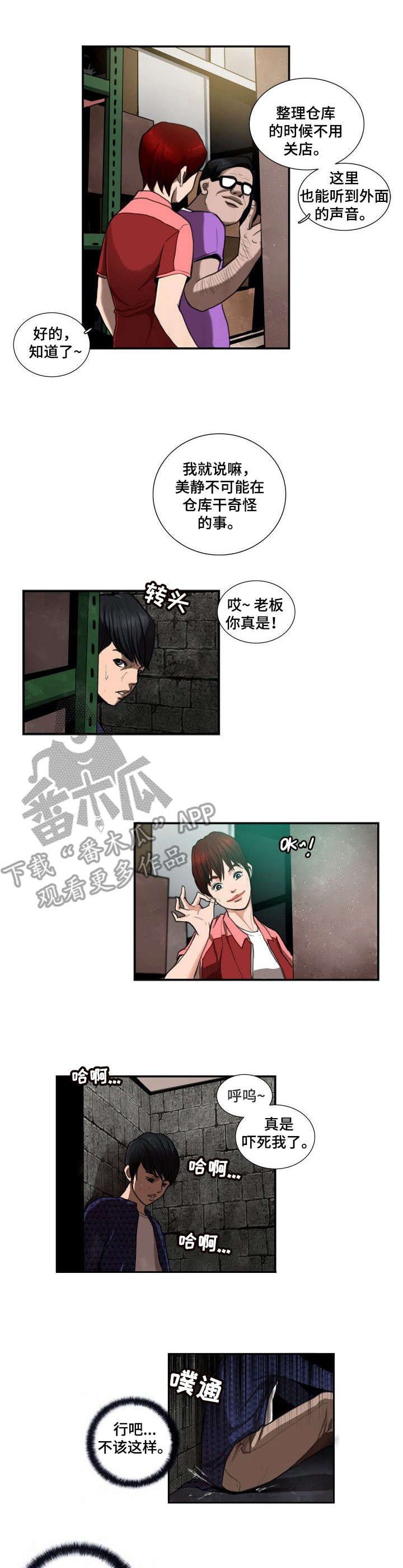 第8章：差别