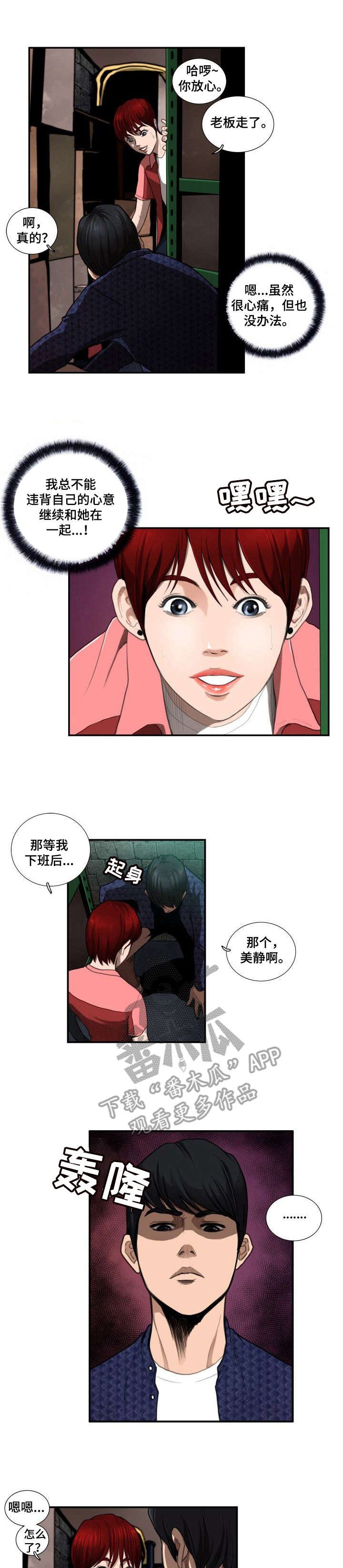 第9章：人渣
