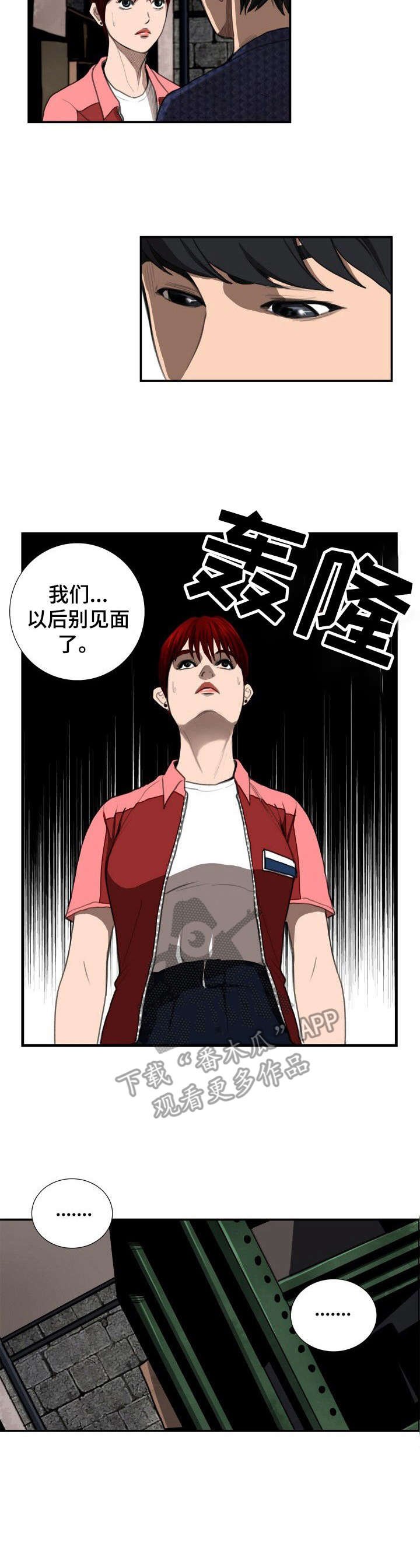 第9章：人渣