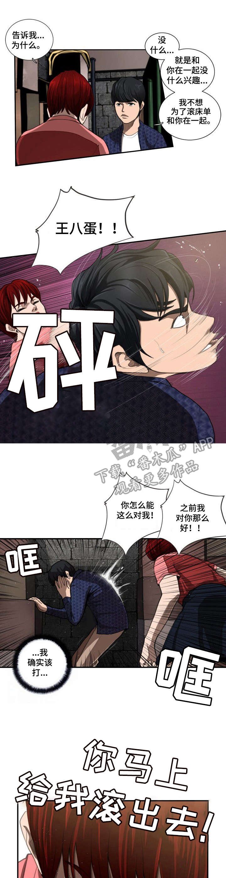 第9章：人渣