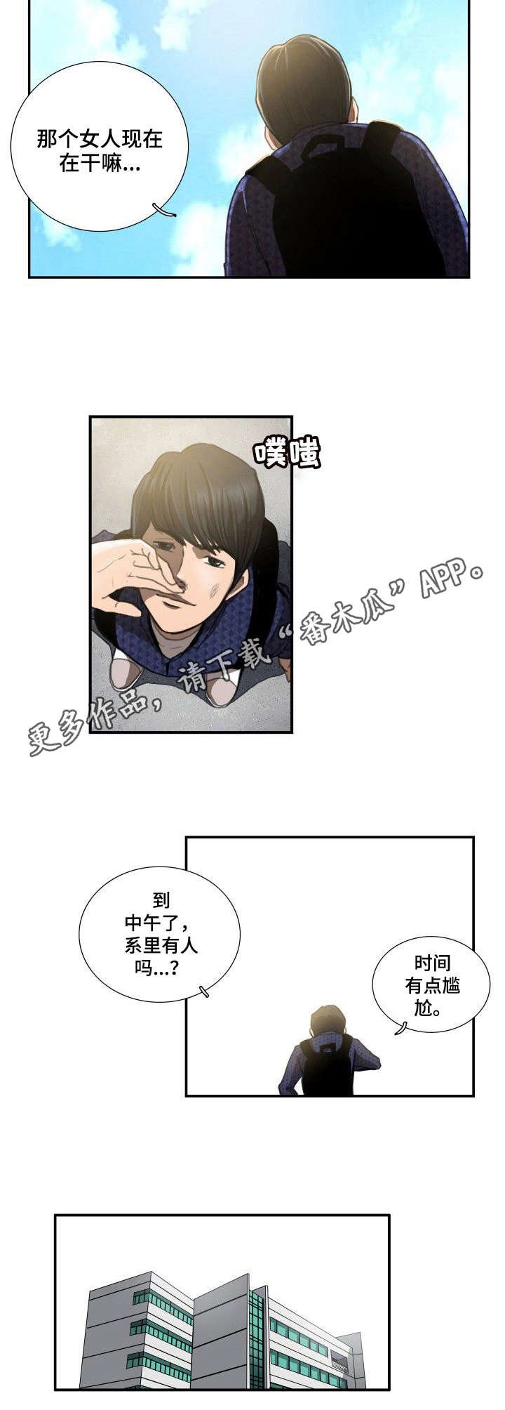 第9章：人渣