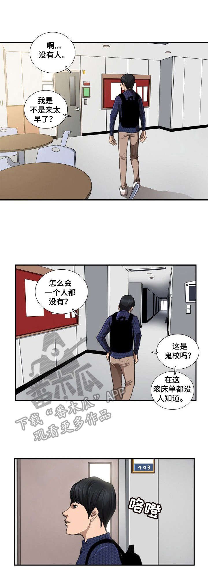 第9章：人渣