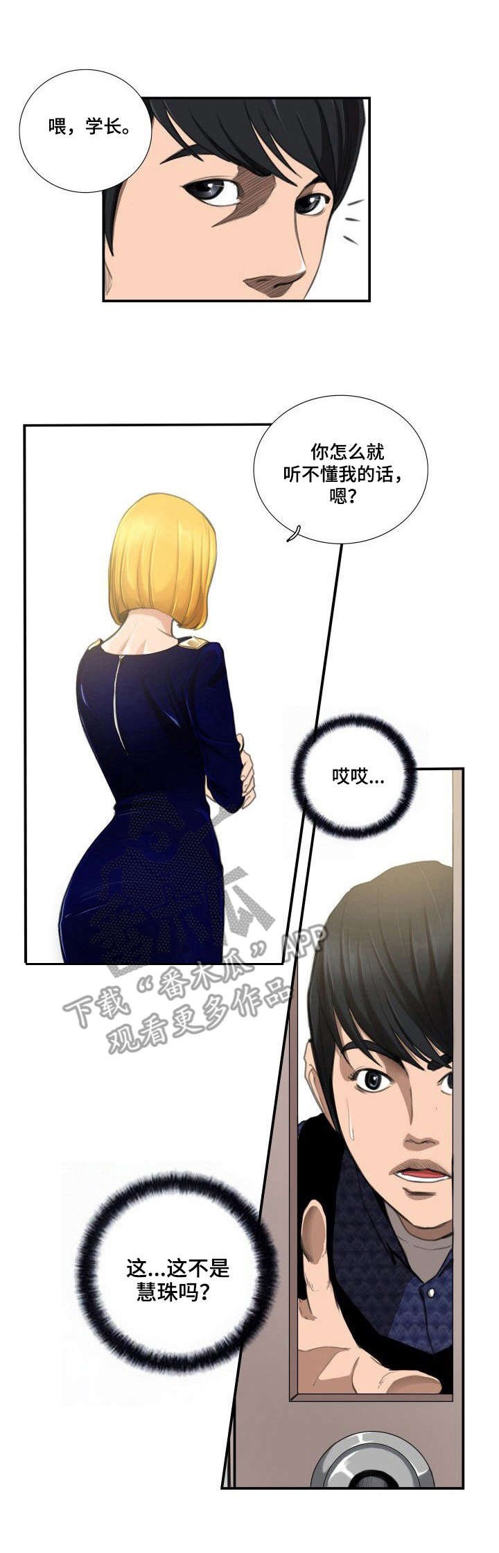 第9章：人渣