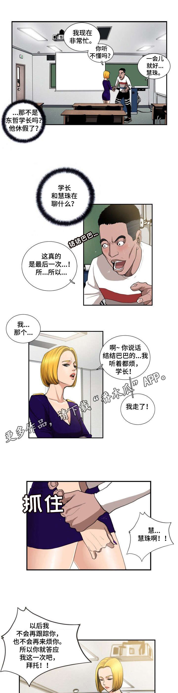 第9章：人渣