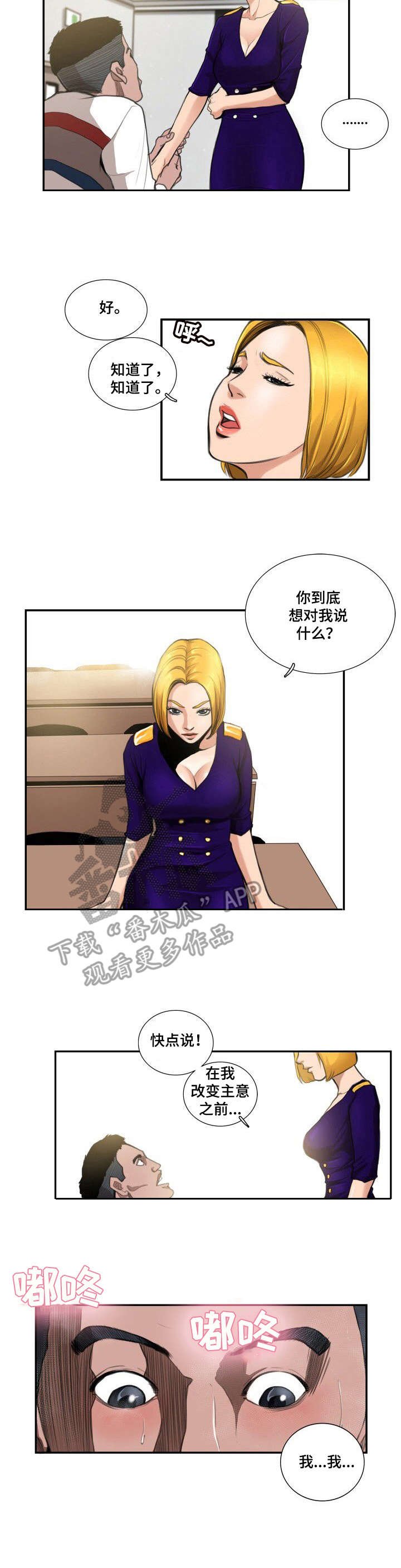 第9章：人渣