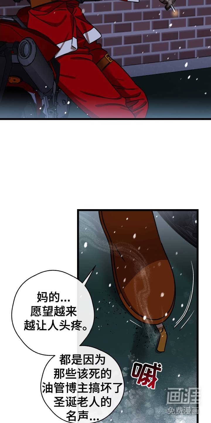 第1章：圣诞老人
