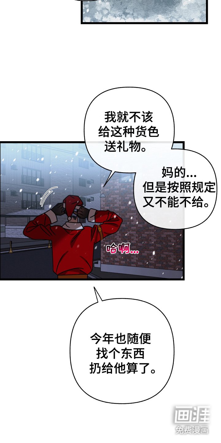 第1章：圣诞老人