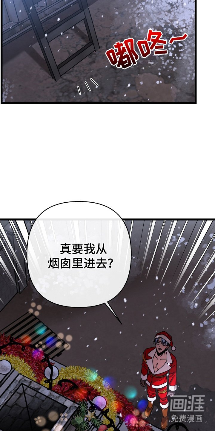 第1章：圣诞老人