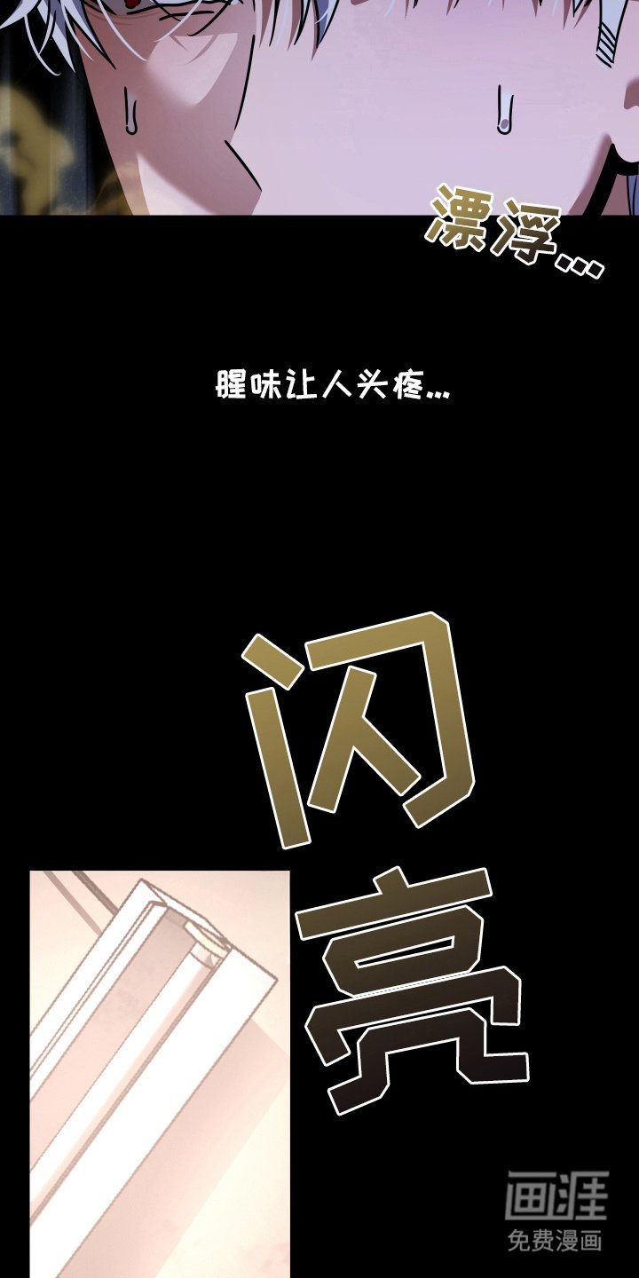 第2章：闷棍