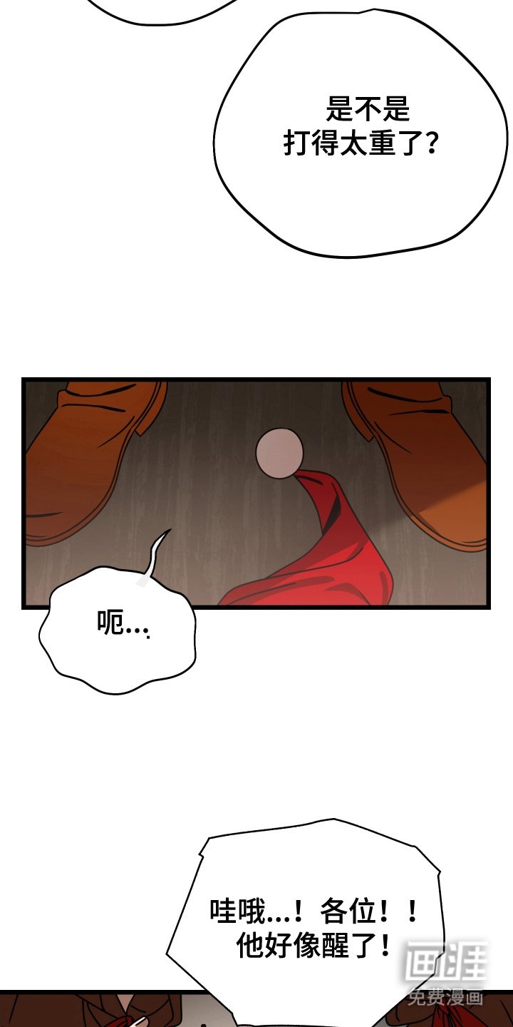 第2章：闷棍