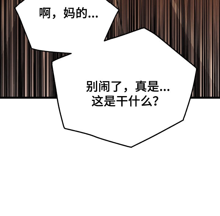 第2章：闷棍