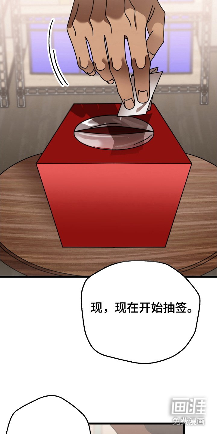 第3章：抽签