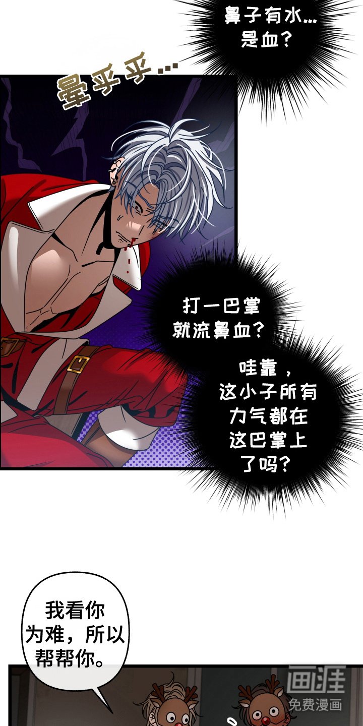 第4章：轮番上阵