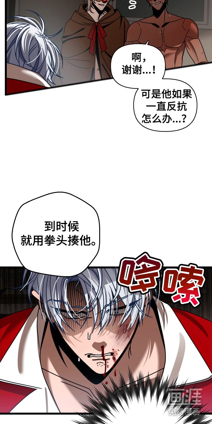 第4章：轮番上阵
