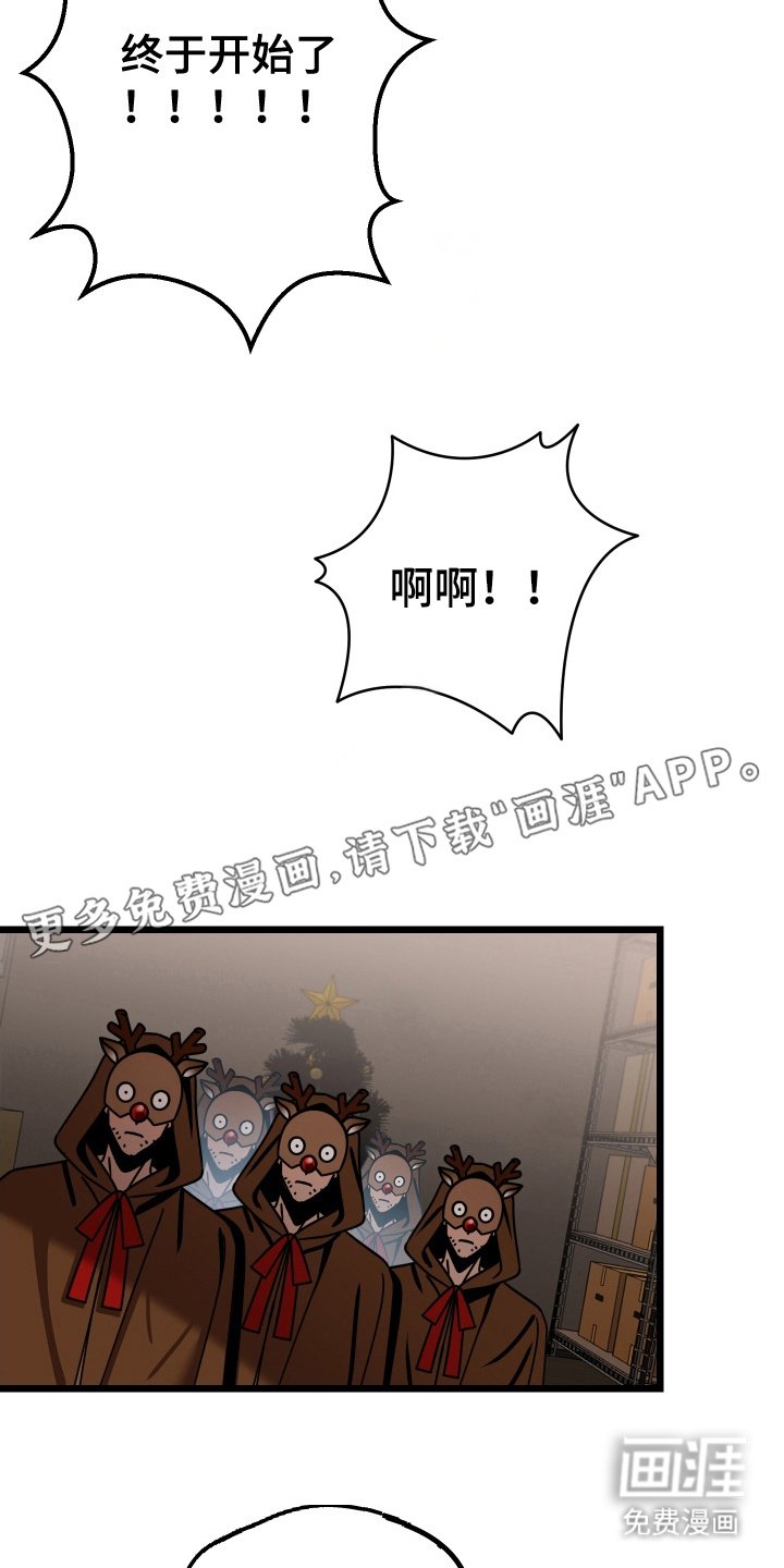 第4章：轮番上阵