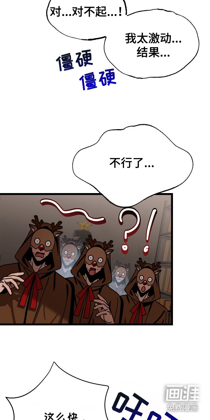 第4章：轮番上阵