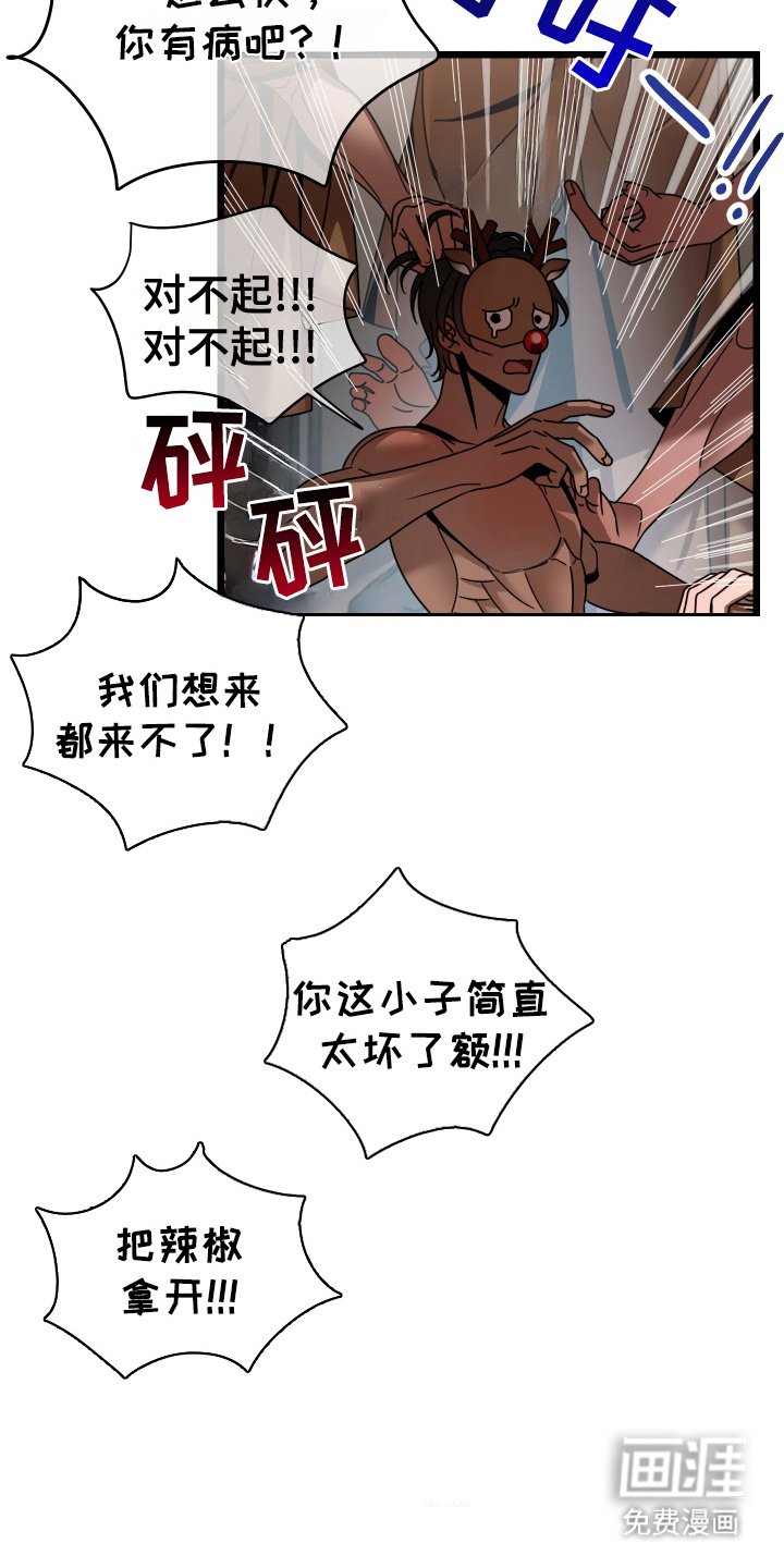 第4章：轮番上阵