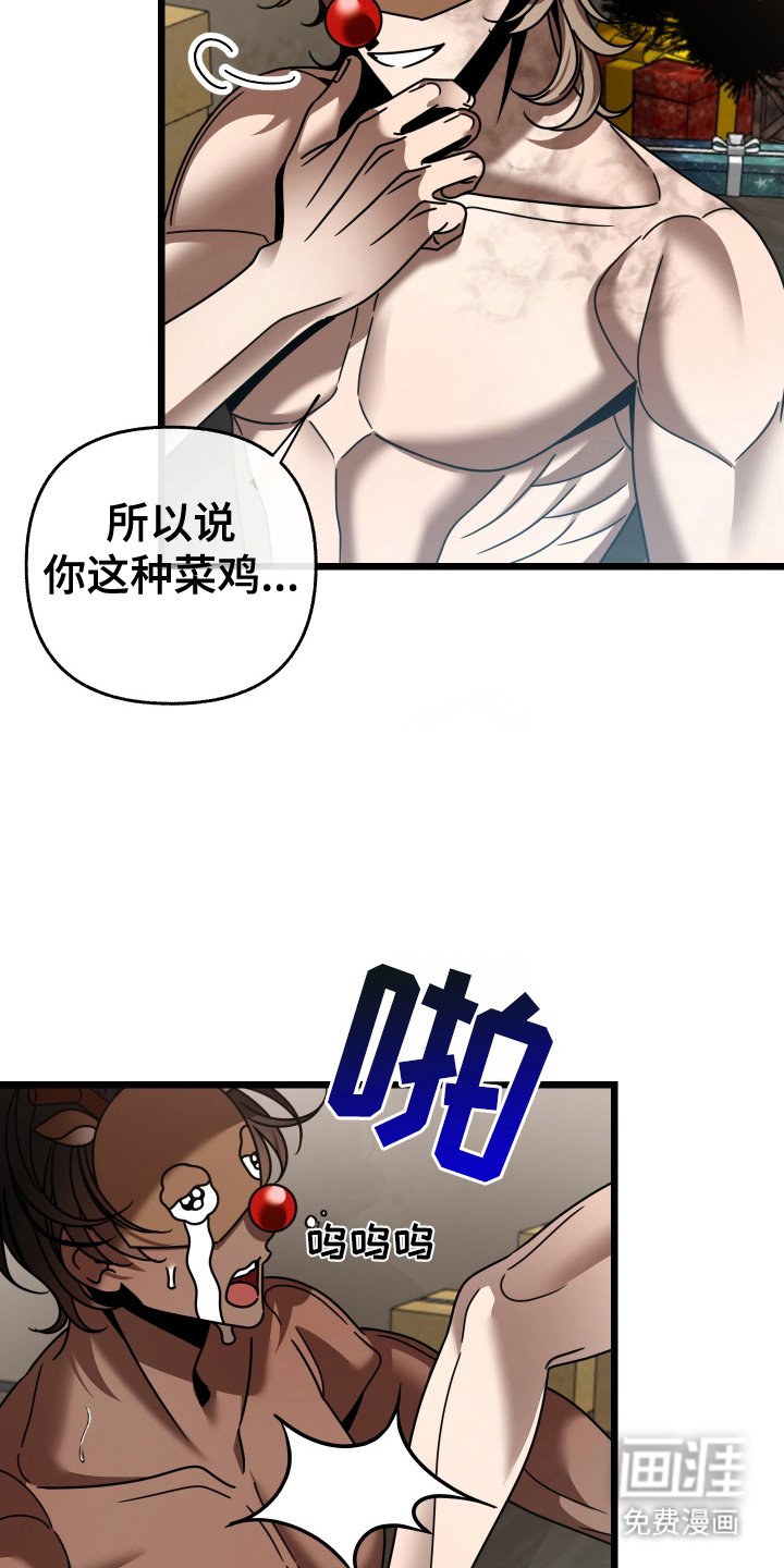 第4章：轮番上阵