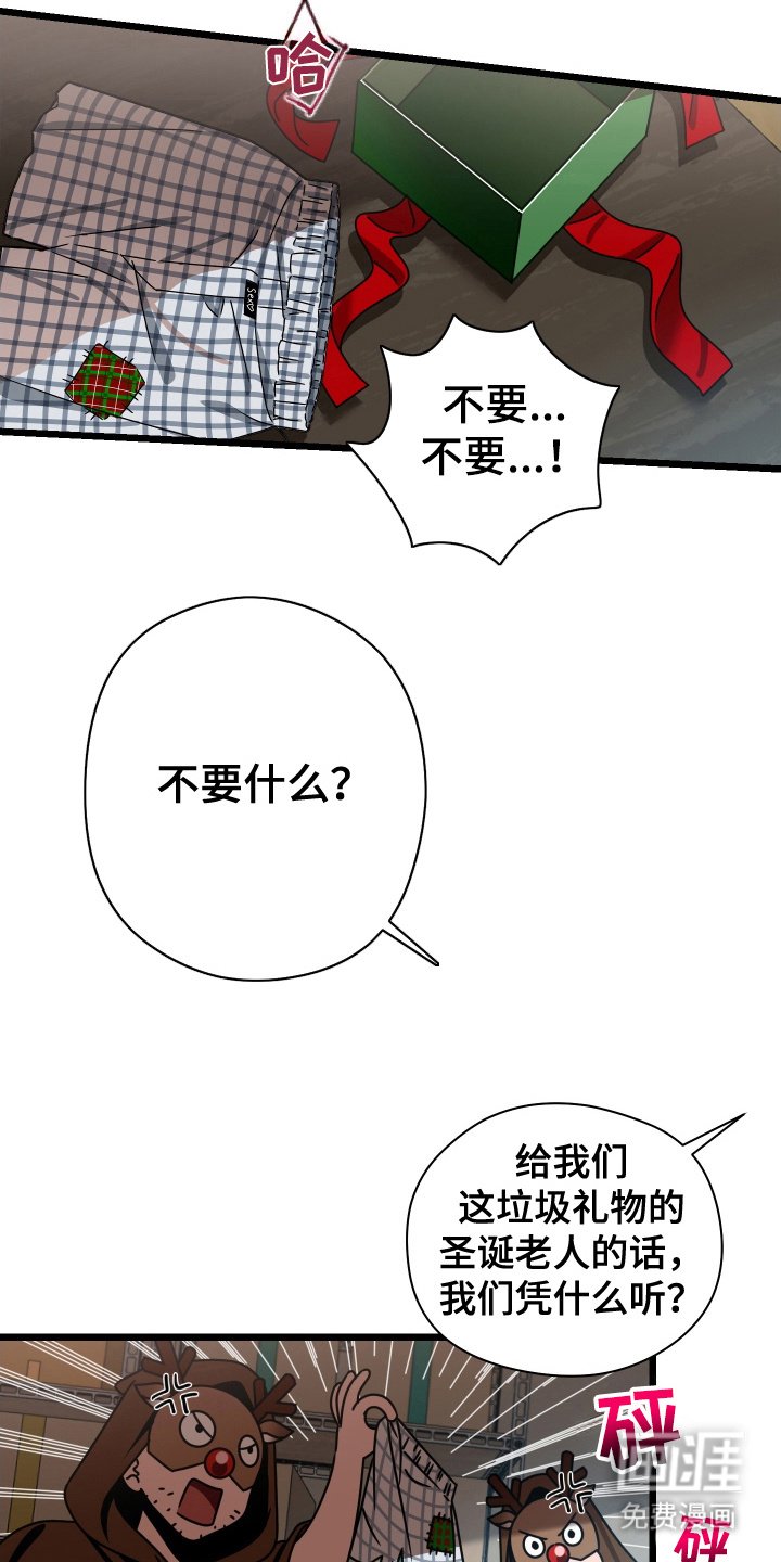 第5章：拜托你了（完结）