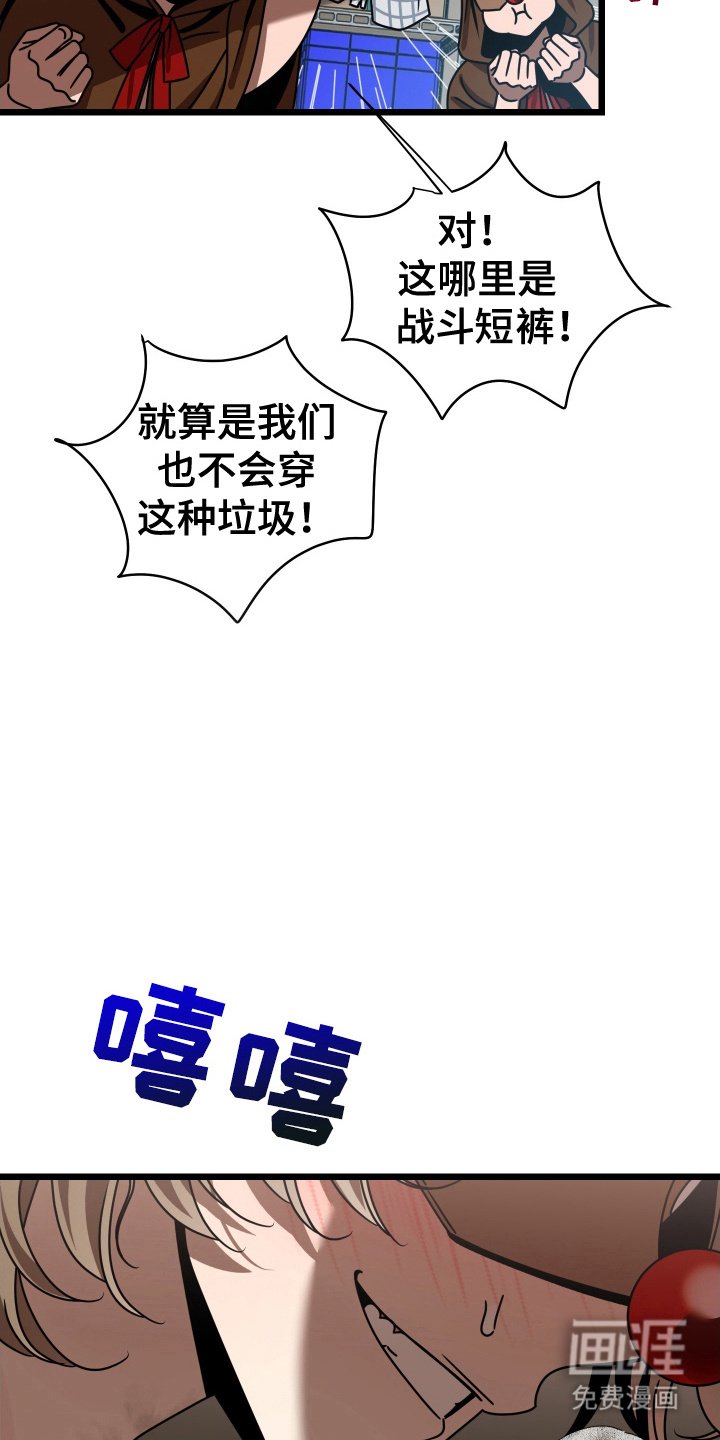 第5章：拜托你了（完结）