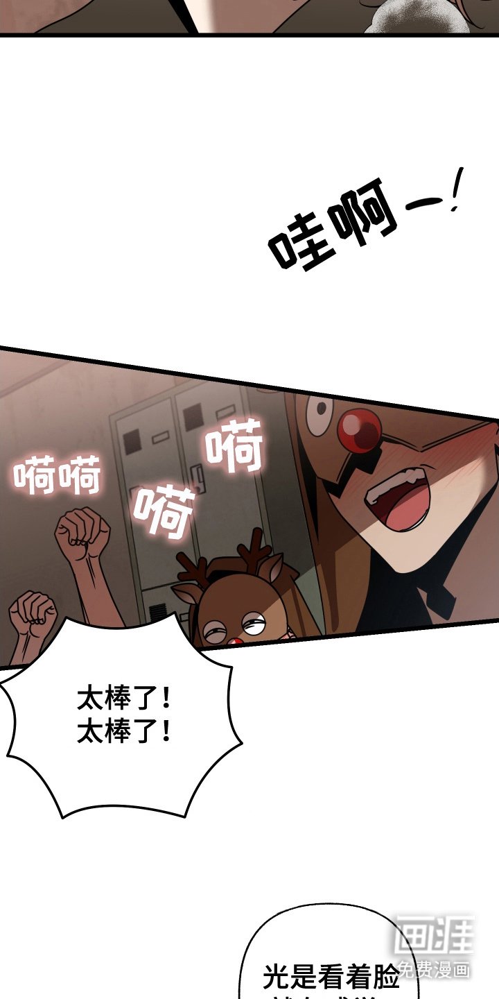 第5章：拜托你了（完结）