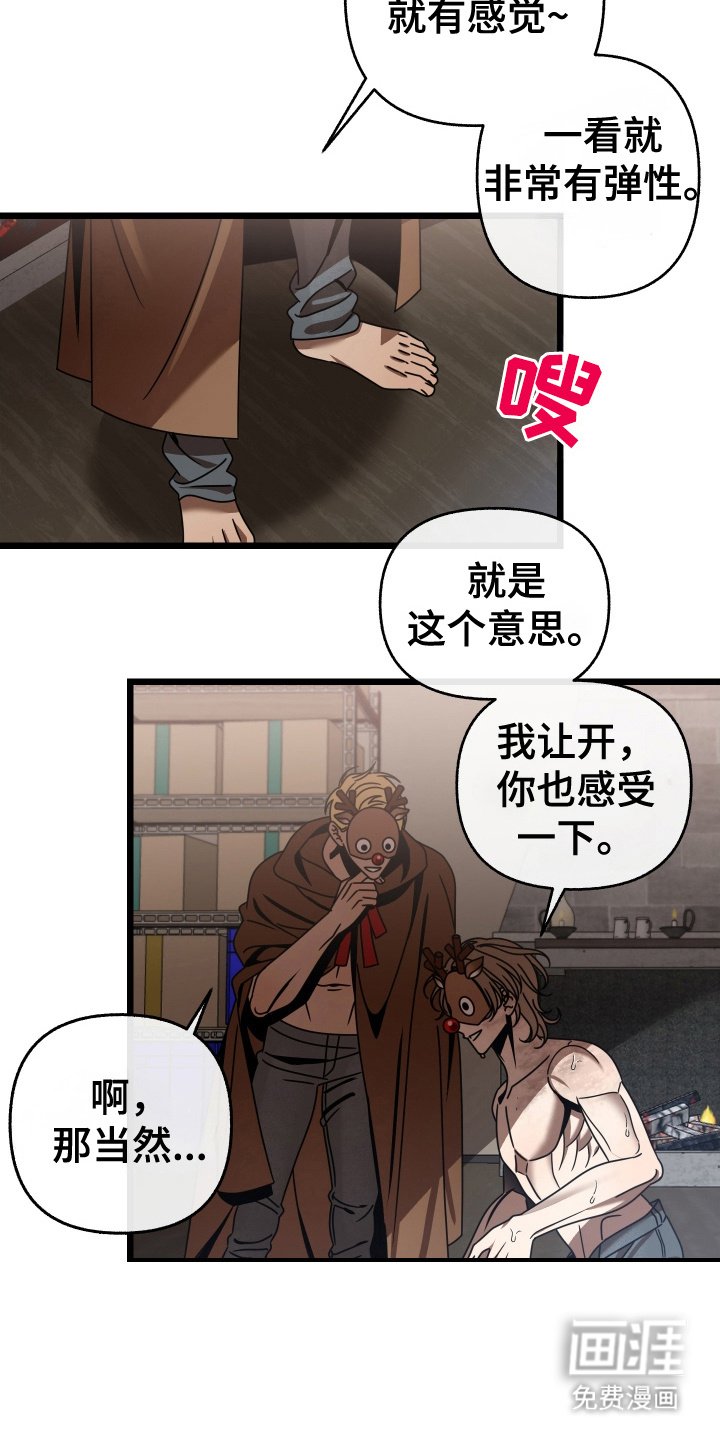 第5章：拜托你了（完结）