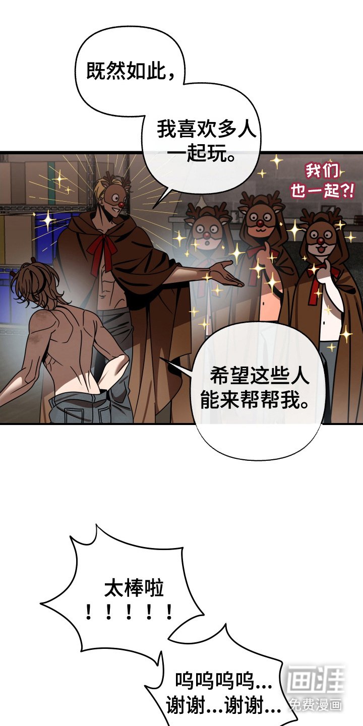 第5章：拜托你了（完结）