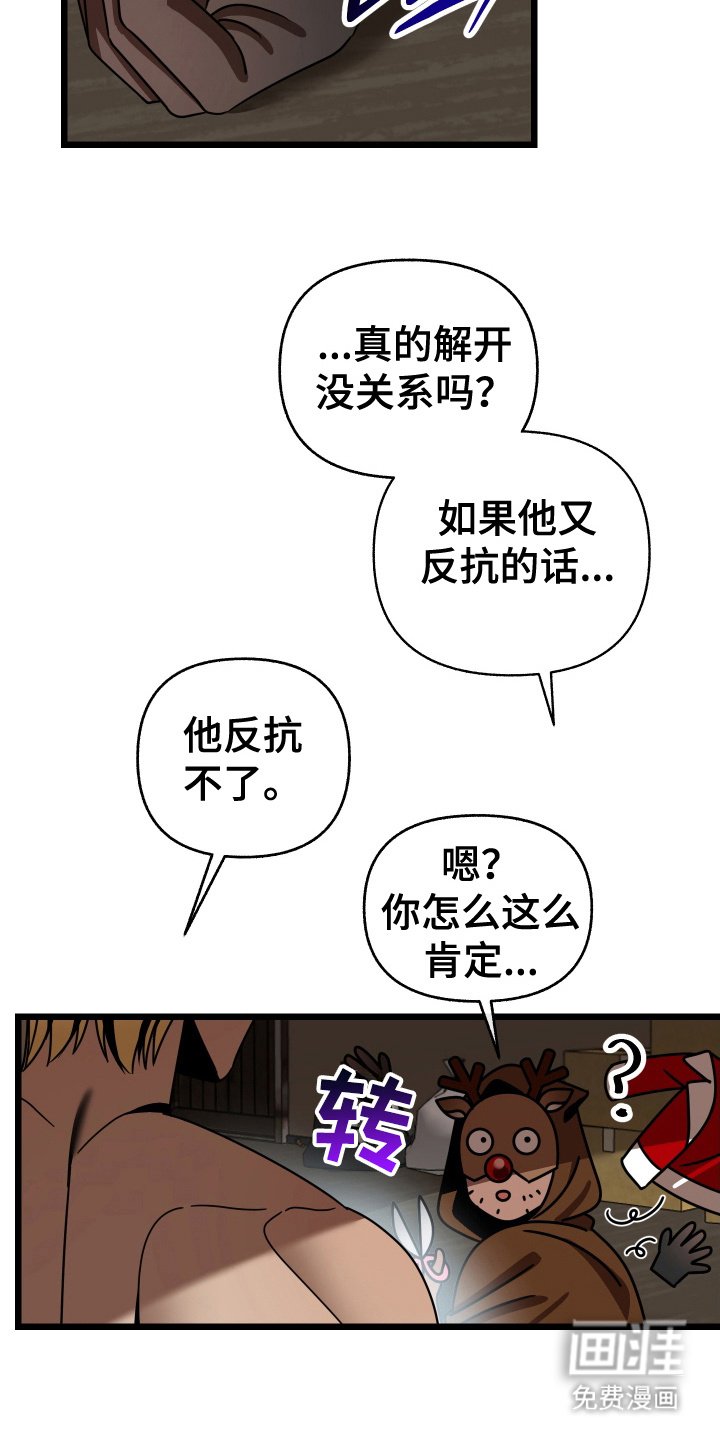 第5章：拜托你了（完结）