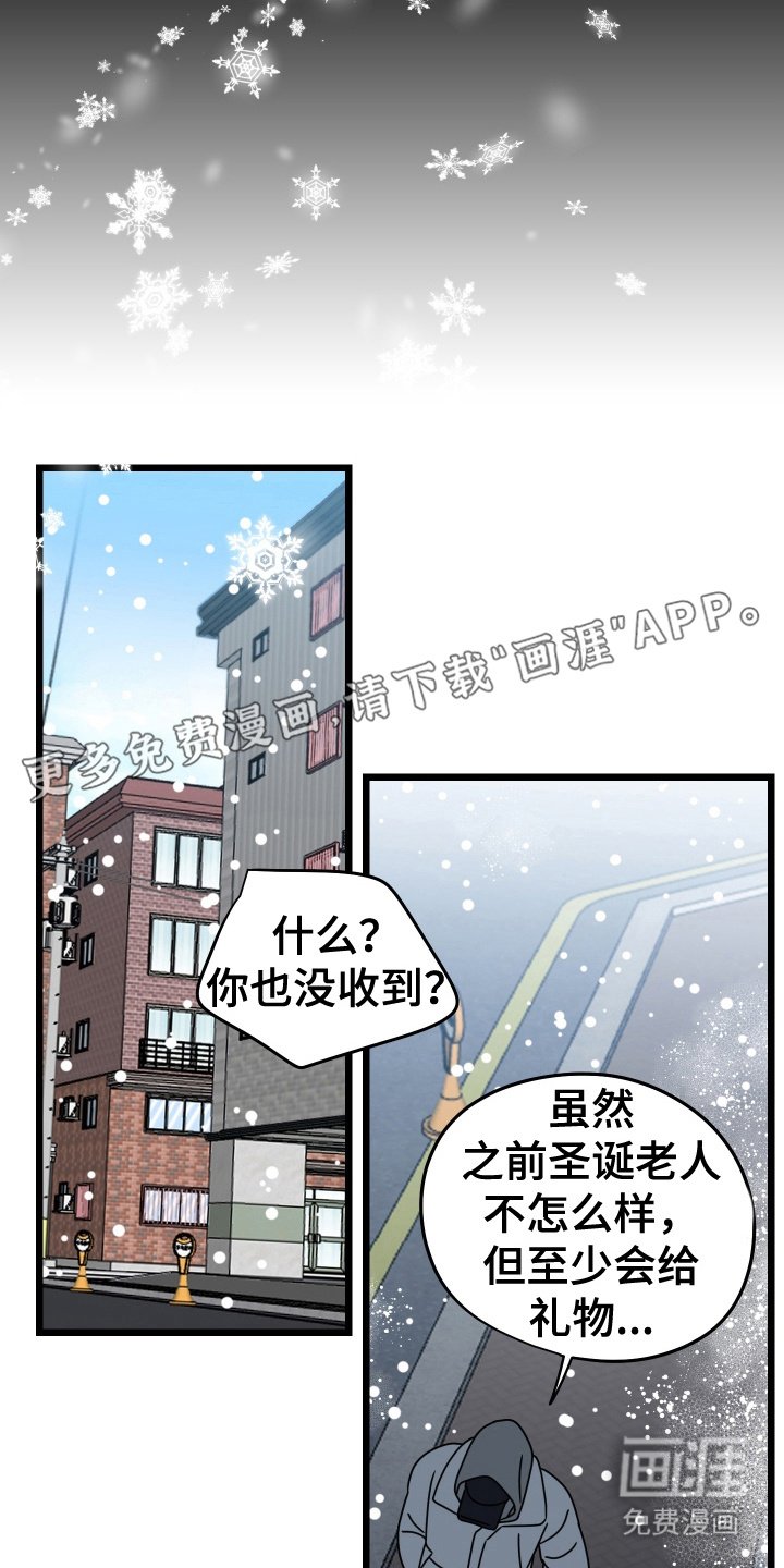第5章：拜托你了（完结）