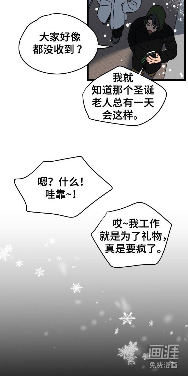 第5章：拜托你了（完结）