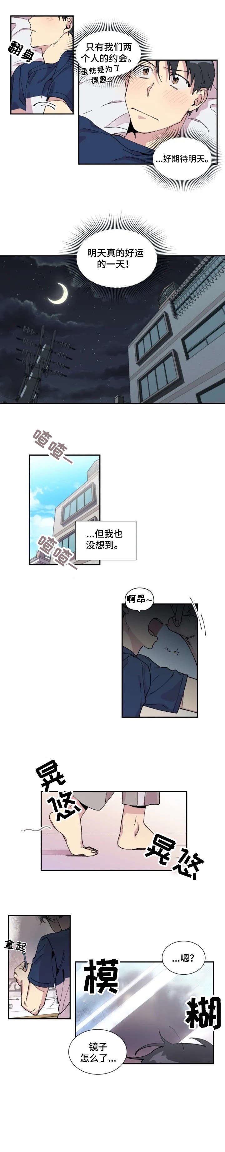 第1章：变异