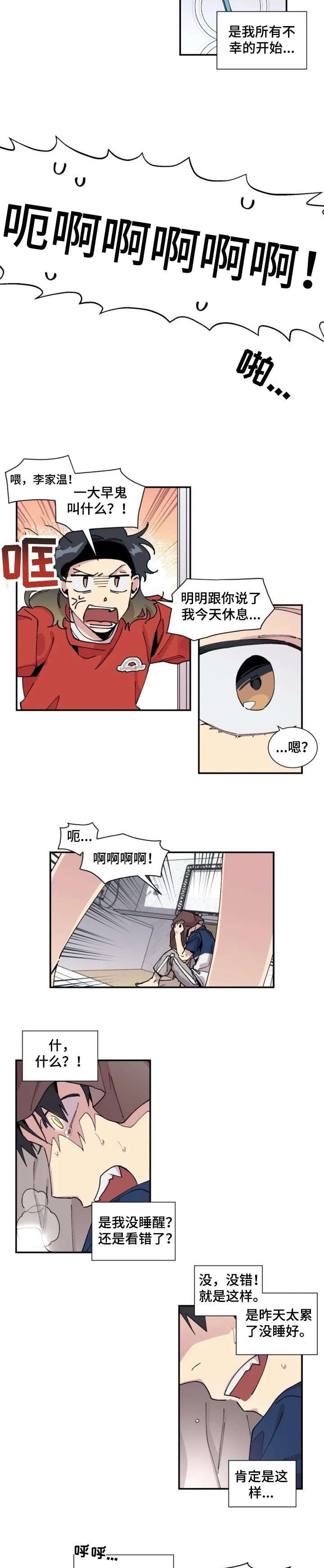 第1章：变异