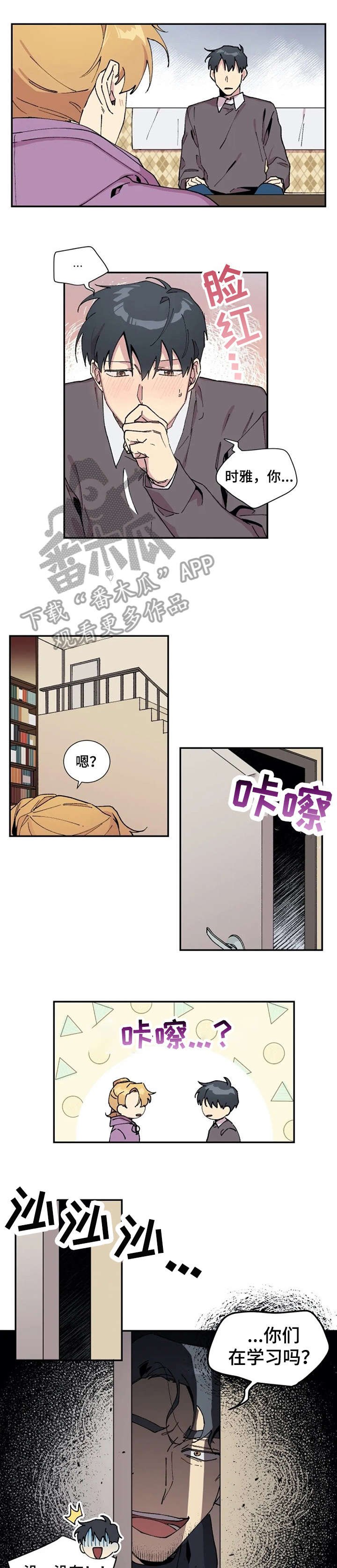 第10章：贿赂