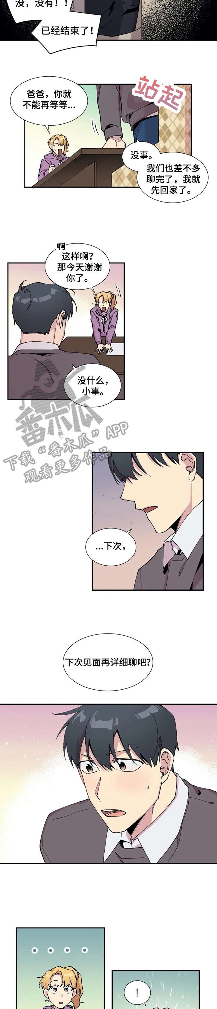 第10章：贿赂