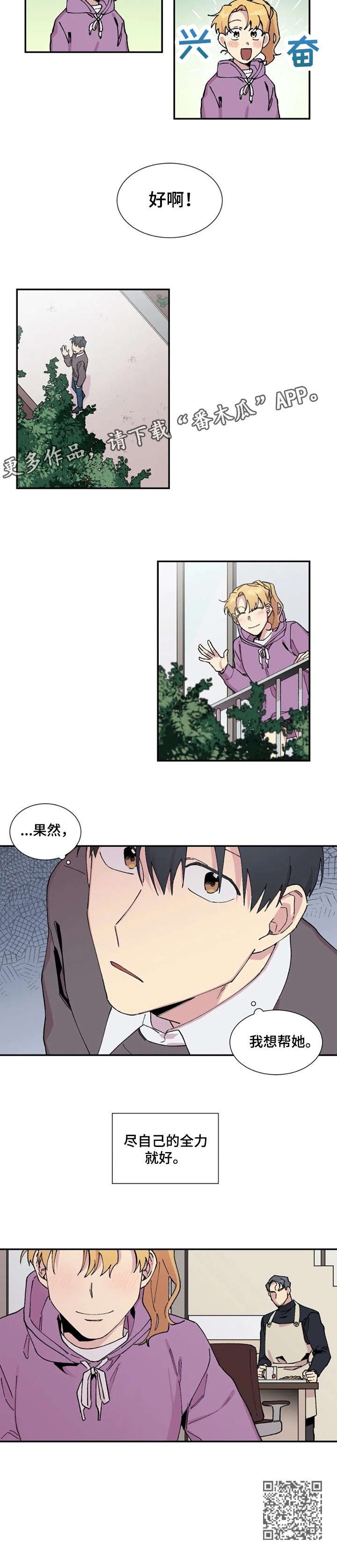第10章：贿赂