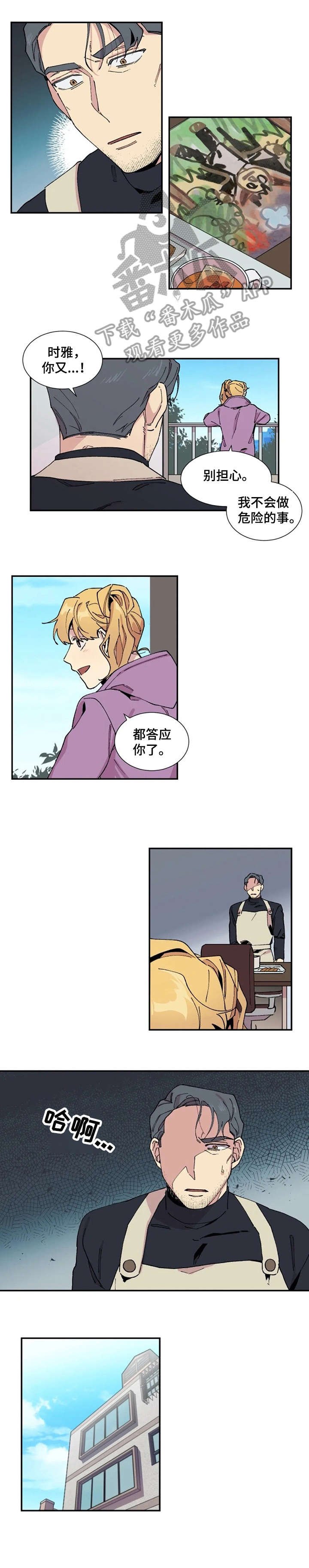第10章：贿赂