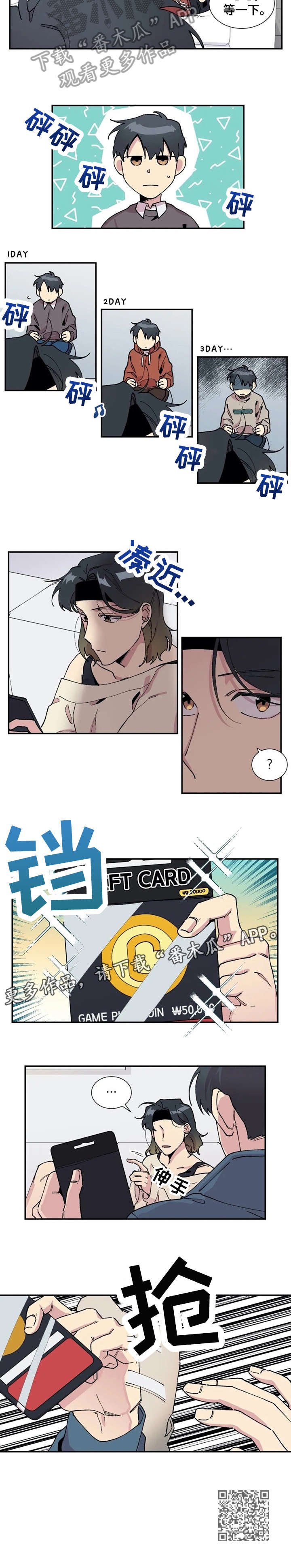 第10章：贿赂