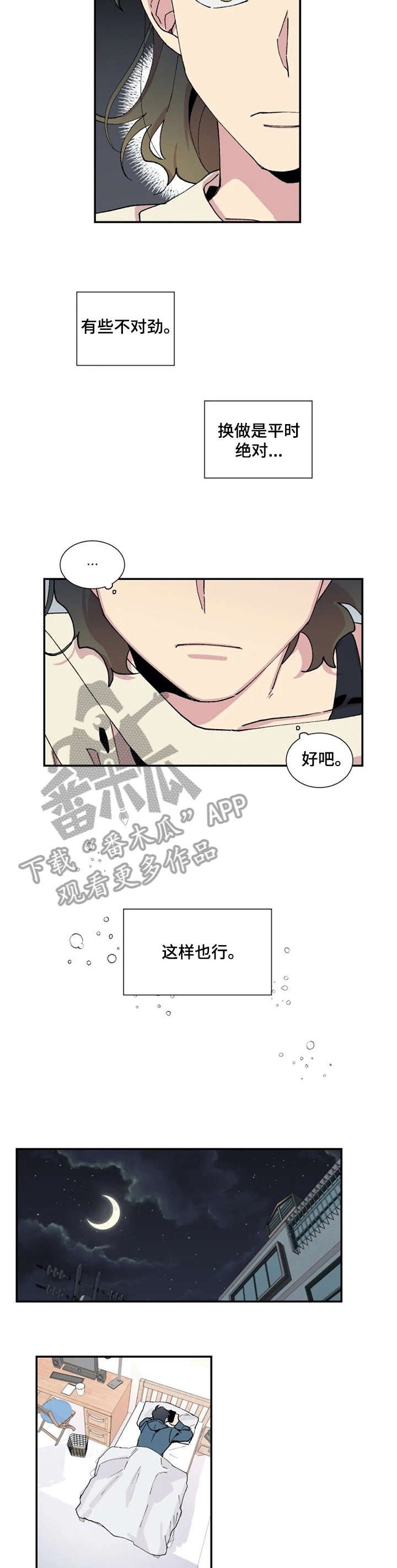 第12章：没底